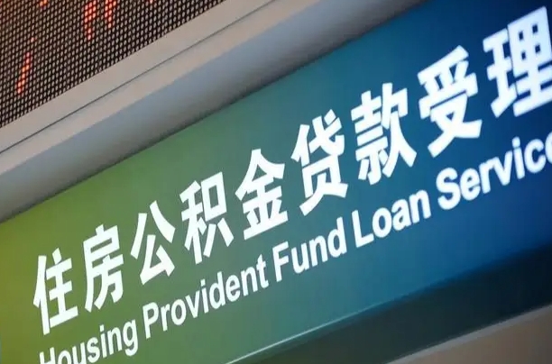 丽江辞职了公积金怎么取（辞职了公积金怎么全部取出来）